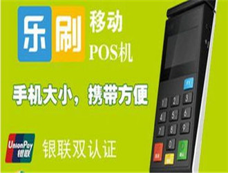 樂刷怎么退款