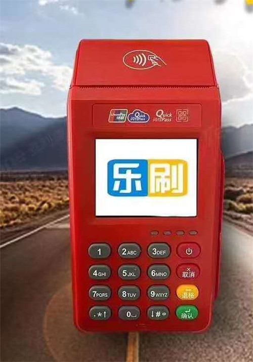 為什么POS機用久了費率會漲？