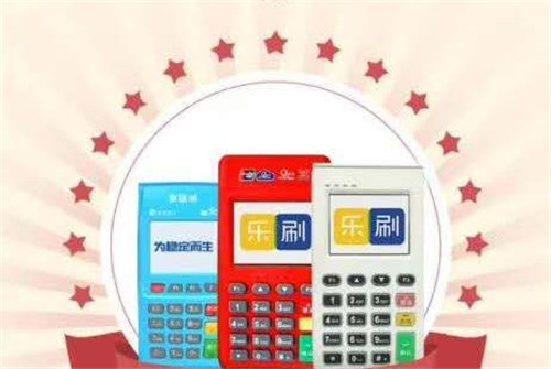該如何分辨樂刷pos正規(guī)一清機(jī)