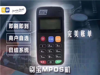 樂刷支付費(fèi)率是多少?