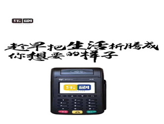 樂刷能不能刷社保卡?