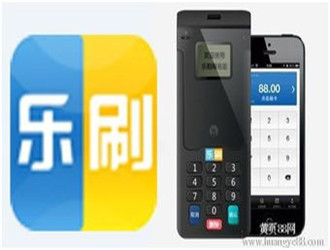 樂(lè)刷有銀聯(lián)認(rèn)證嗎？