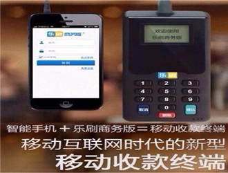 樂刷電簽POS穩定嗎?商戶費率如何?