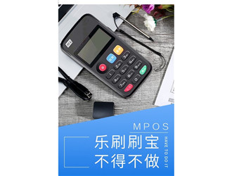 樂刷大POS機自主進件及使用教程