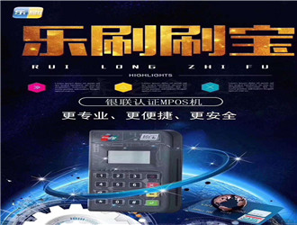 樂刷旗下有什么機器？
