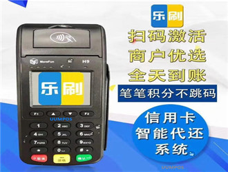 樂刷是一清機(jī)還是二清機(jī)？