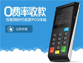 POS機(jī)刷卡手續(xù)費(fèi)是多少？