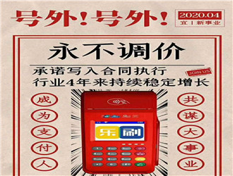個人樂刷pos機(jī)安全嗎？