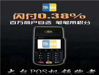 正規一清pos機費率