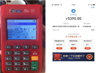 pos機撤回成功多久到賬？