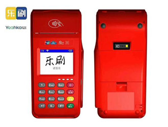 樂刷pos機怎么刷信用卡安全嗎？
