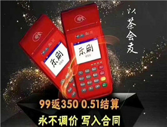 樂刷pos機(jī)不使用了該怎么辦？