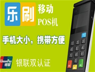 Pos機一定要認準一清機！