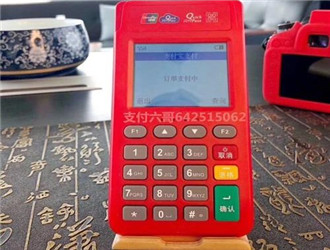 用POS機是要綁定自己的銀行卡嗎?