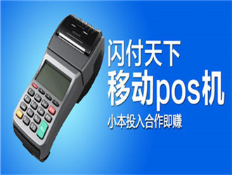 POS機為什么現在還這么流行?