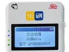 pos機0.38%的“云閃付”是什么?